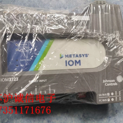 Johnson Controls江森自控模块MS-IOM3723-0 MS-IOM3733-0