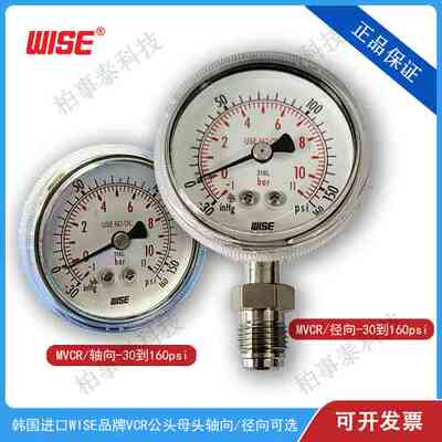 韩国WISE压力表背接直立径轴向F/MVCR公母头-30到160psi现货
