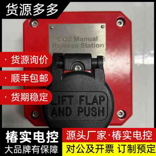 MEDC CO2手动释放站，型号PBE，英国原装，红色外壳，询价