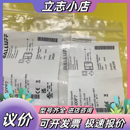 巴鲁夫议价