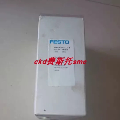 FESTO摆动气缸 DSM-16-270-CC-A-B 547576 现货