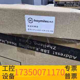 华泰hoymiles 禾迈 数据记录仪议价