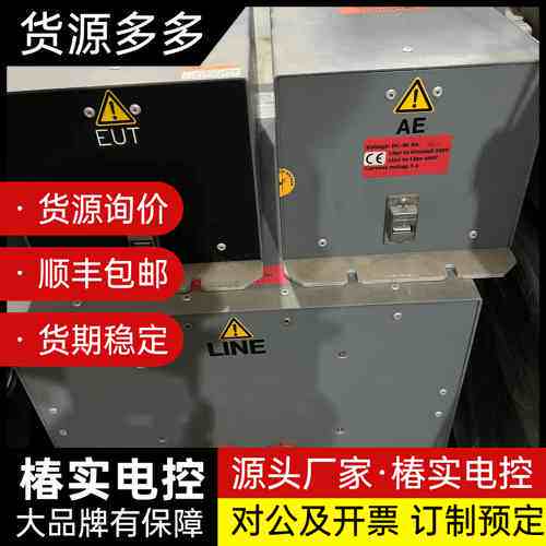 EMI/EMC传导辐射射频发射/敏感性测试/电磁兼容询价