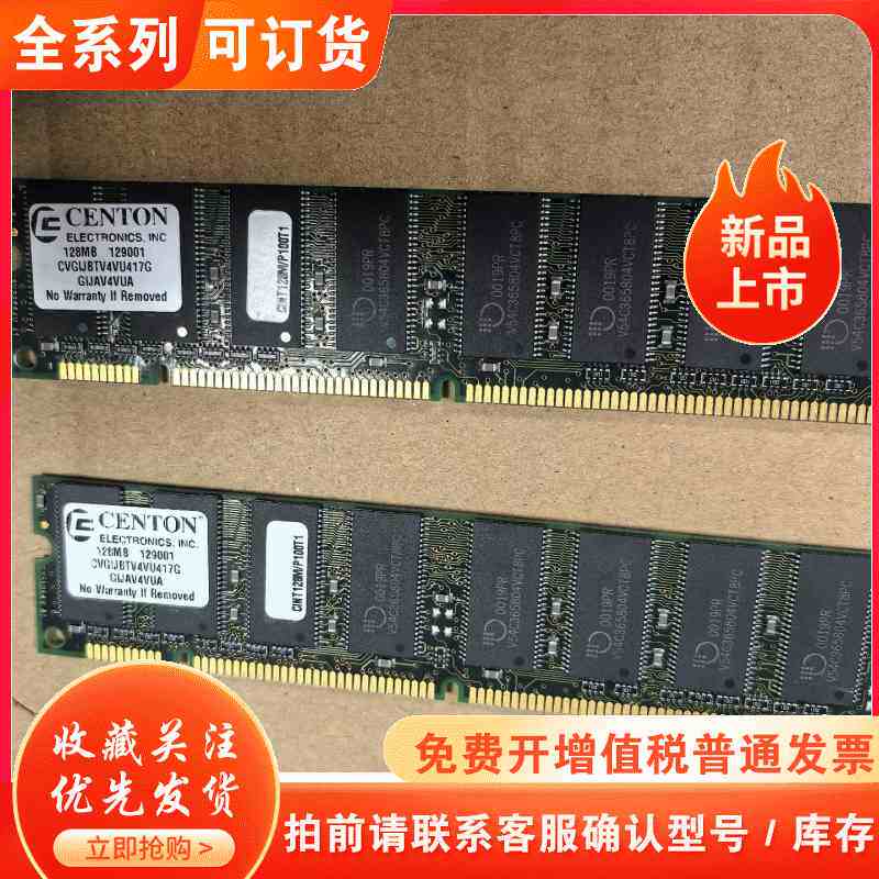 CENTON CNT128M 128MB SDRAM内存条，