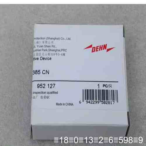 DEHN盾牌电涌保护器 DG MOD 385 CN 议价