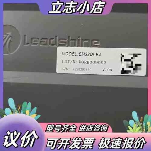 雷赛Leadshine EM32DI-E4 EtherCAT议价