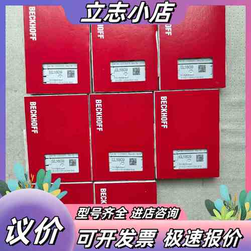 全新倍福EL1809输入模块，均为22年，，全新原装议价