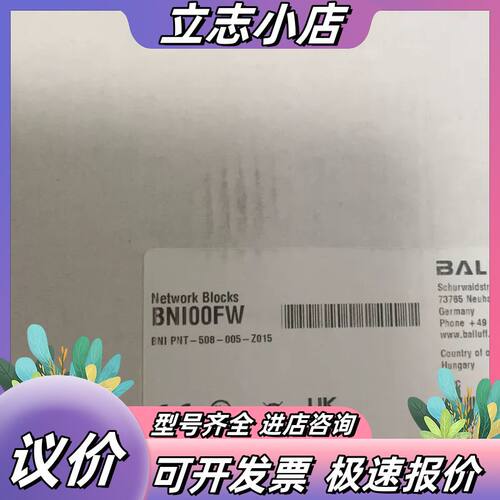 BNI00FW  巴鲁夫全新原装正品模块，议价