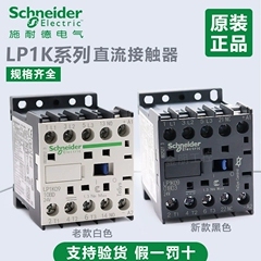 直流控制三极接触器LP1K0901BD3线圈DC24V带集成抑流9A