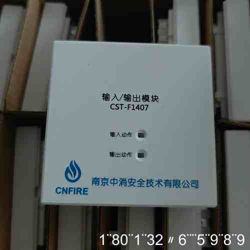 南京中消CST-F1407输入输模块