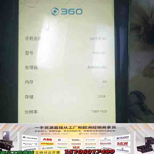 360n5.型号1605-A01. 6+32G。尾插有议价