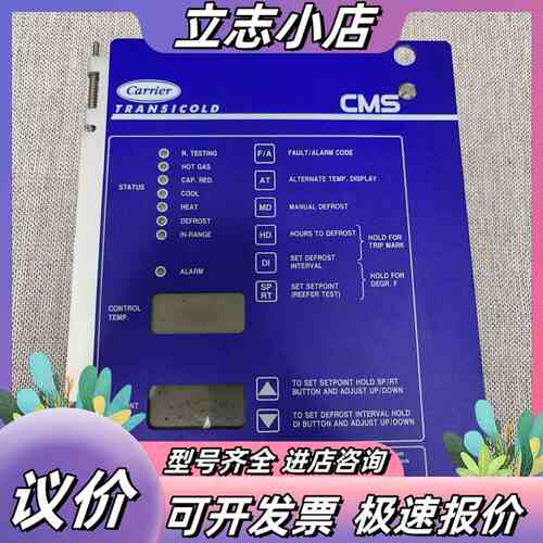 【现货速发】Carrier Controller CMS-0议价