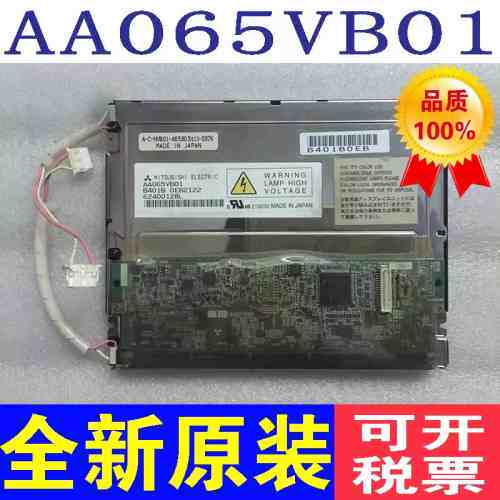 三菱AA065VB01 VB02 AA065VB07 VB0-议价商品