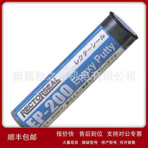 优势供应EPOXY PUTTY修补剂RECTORSEAL日本EP-400灰色议价