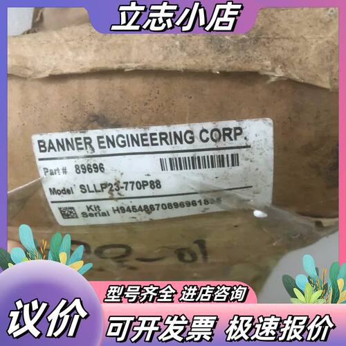 全新邦纳光栅SLLP23-770P88货号89696实物议价