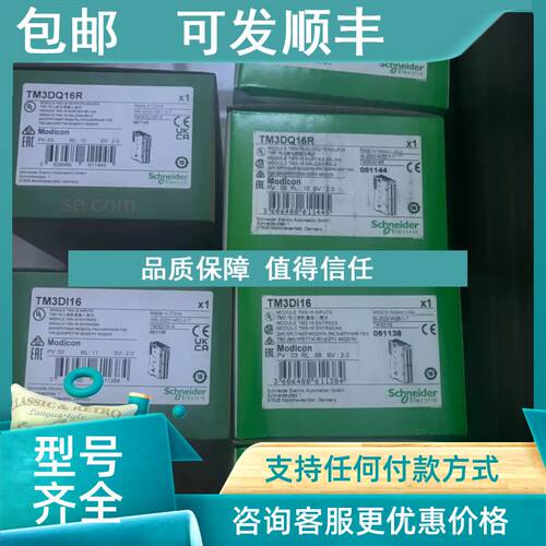 议价TM3DQ16TG