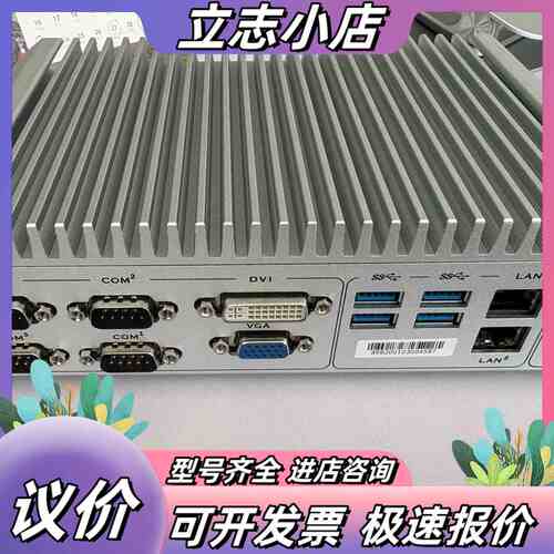 嵌入式工业小主机，7个Com口，4个usb3.0，二个千兆网议价