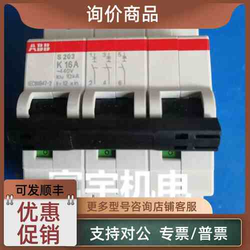 议价ABB断路器S203 K16 S253S D20 S201-NA D10 D63 S202 C40