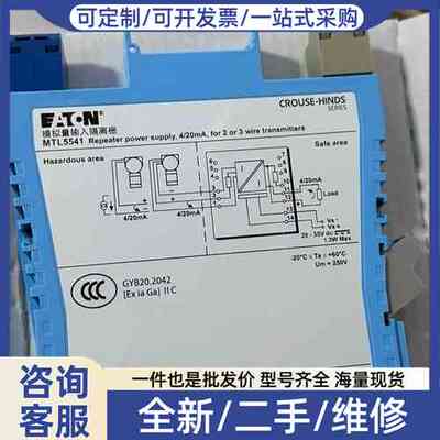 议价模拟量输安全栅Ao安全栅 MTL5549 M