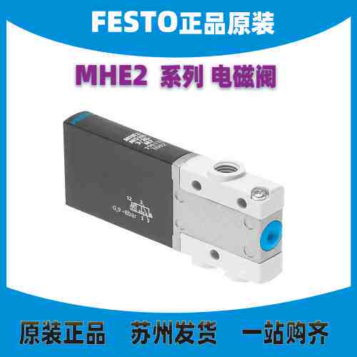 FESTO电磁阀196131 MHE2-MS1H-3/2O/2G-M7/QS-4-K 196153