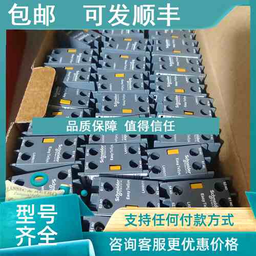 议价继电器辅助触头LANN11N