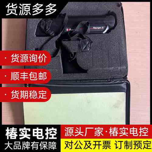 美国Raytek雷泰高温红外测温枪,型号Raynger 3i询价
