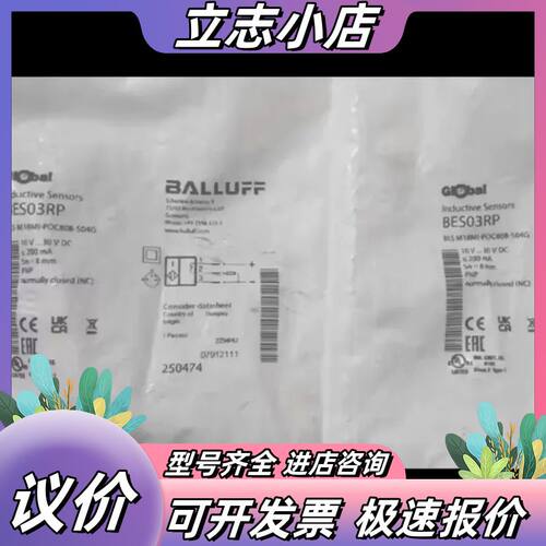 便宜出巴鲁夫传感器如图议价