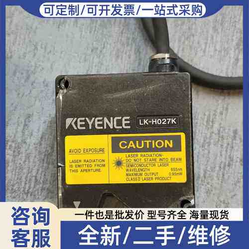 议价E LK-H027K激光位移传感器，原