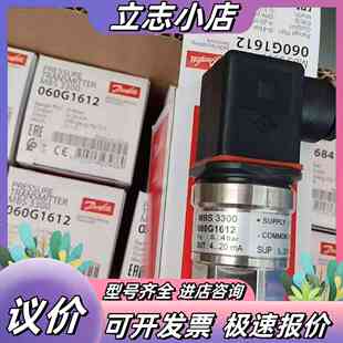 丹佛斯压力传感器060G1612全新原装现货议价……议价
