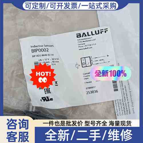 议价BIP0002+BIP AD2-B040-02-S4