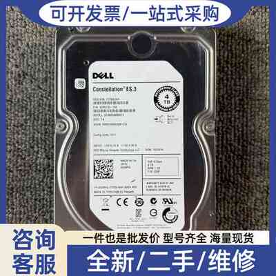 议价成色 DELL/戴尔 ST4000NM0023 0529FG