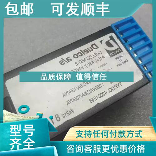 议价NST-8