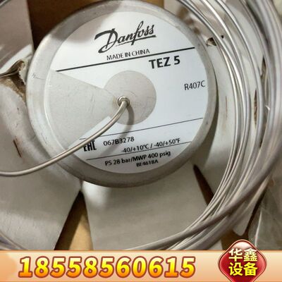丹佛斯TEZ 5膨胀阀067B3278 R407C可