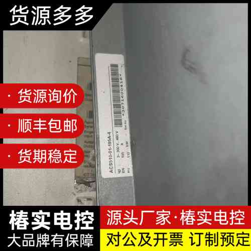 ABB变频器ACS510-01-195A-4,110KW三相询价
