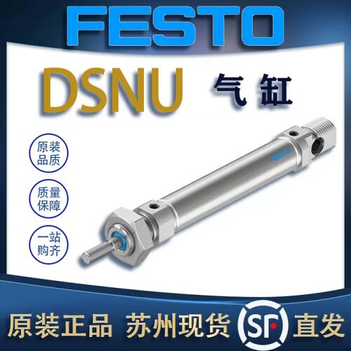 FESTO费斯托圆形气缸DSNU-16-50-PPS-A 559265/559266/1908256