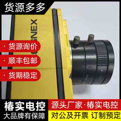 出售康耐视COGNEX工业相机询价