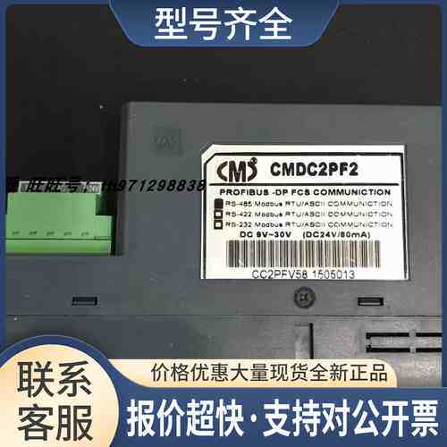 CMDC2PF2: Profibus dp /Modbus 协议转换模块(网桥)议价