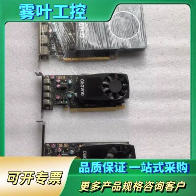 丽台 Quadro P400 P600 P2000  图【议价】