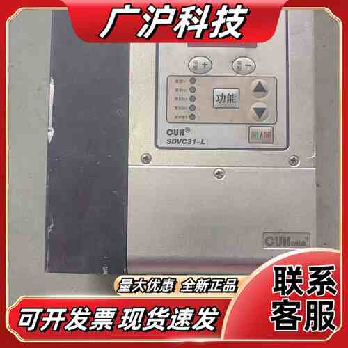 CUH正品数字调频振动送料控制器SDVC31－L，4.5议价