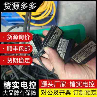 雷尼绍RENISHAW RCH41D30D05A读数头，原装询价