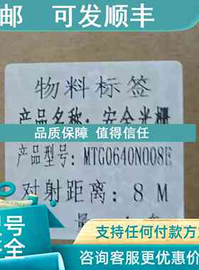 议价安全光栅 MTG0640N008E 对射距离8米