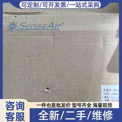 议价正品SenseAir管道型二氧化碳传感器eSENSE-D