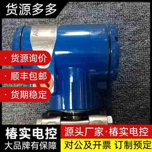 Allsensor P603DEX 智能差压变送器 几乎全新询价