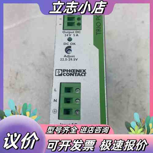 菲尼克斯电源PHOENIX TRIO-PS/1AC/24DC议价