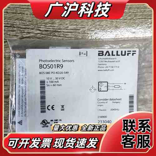 “全新原装” BALLUFF巴鲁夫 BOS01R9 BOS议价