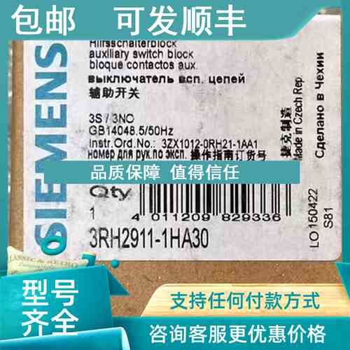 议价3RH2911-1HA30 辅助触点3RH291
