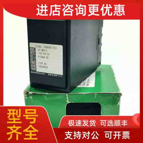 议价M-SYSTEM CO LTD SV-4WA-C 信号传输器