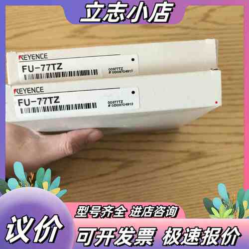 基恩士光纤，全新FU-77TZ数量两台议价