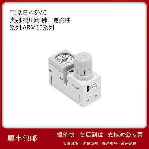 日本SMC集装式减压阀 ARM10F1-08GPC 单体正面手轮型调压阀议价