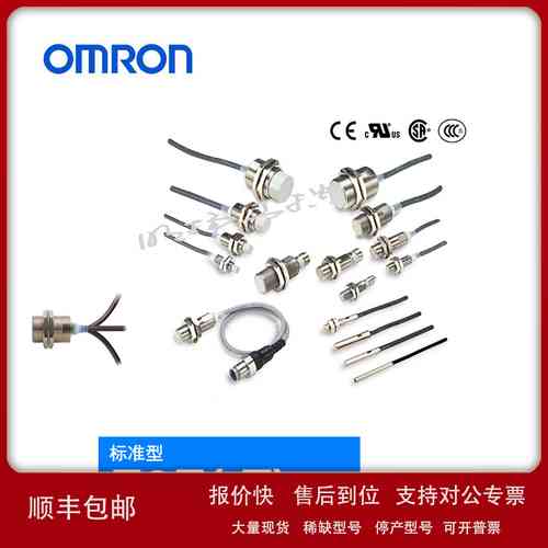 欧姆龙 接近传感器;E2E-X2D1-N 2M OMS议价